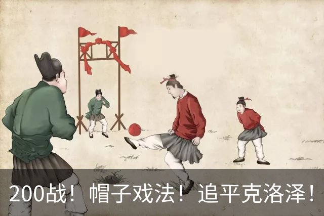 200战！帽子戏法！追平克洛泽！梅西第六届世界杯完美首秀